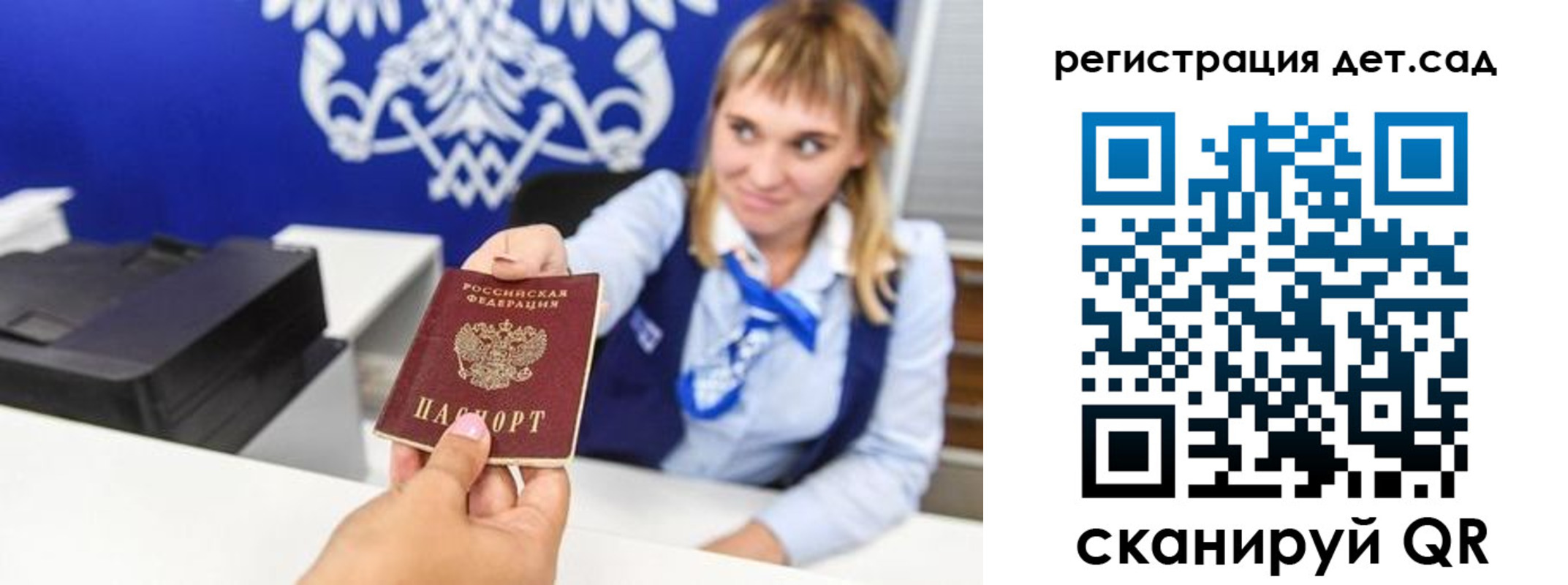 прописка от собственника в Архангельске