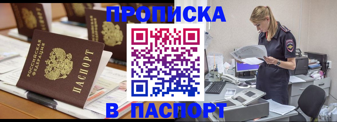 временная регистрация в квартире в Архангельске