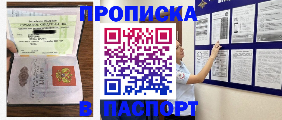 регистрация для школы в Архангельске