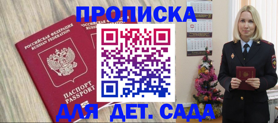 временная регистрация законно в Архангельске