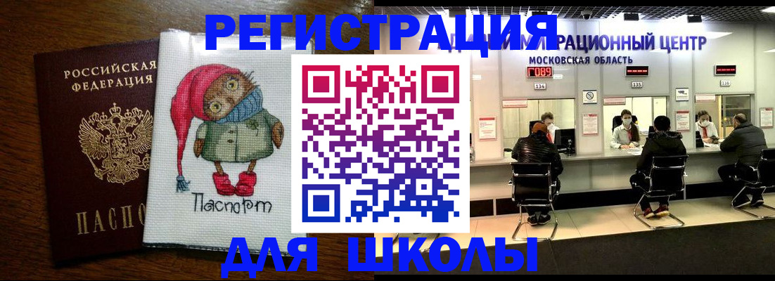 прописка штамп в Архангельске