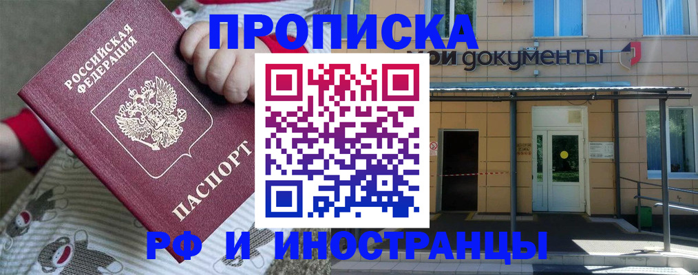 пропишу в квартире в Архангельске