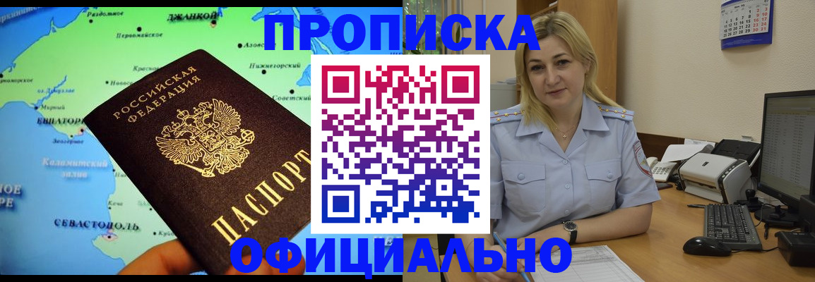 где прописаться в Архангельске