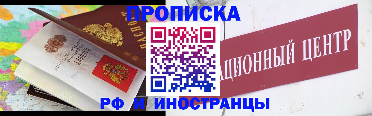пропишу в квартире в Архангельске